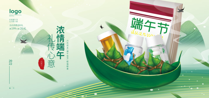 簡約風(fēng)慶祝端午節(jié)五月粽子香保健品促銷banner