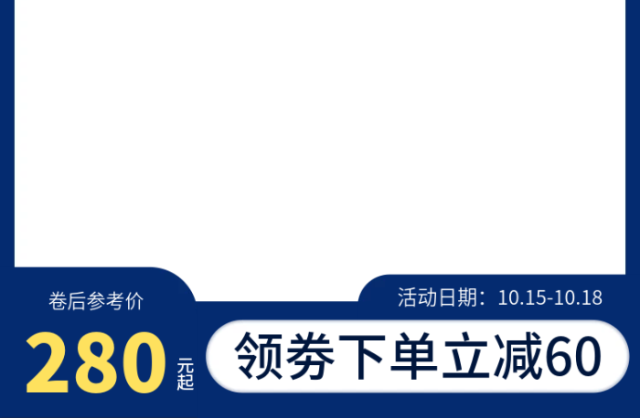 蓝色电商卷后参考价280裙子活动上新主图直通车图