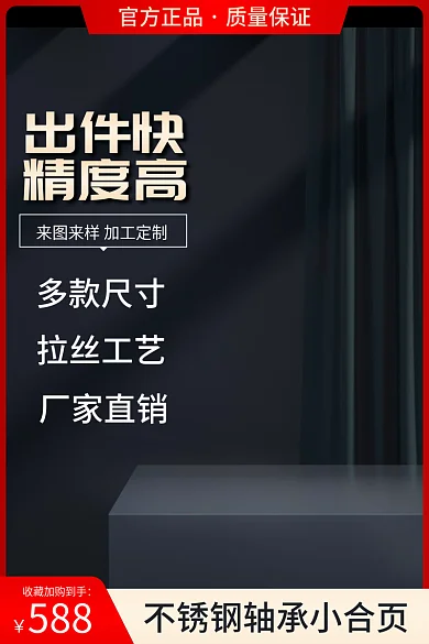 黑金五金建材多款尺寸拉丝工艺电器批发定制促销主图