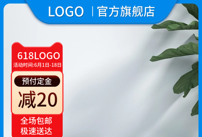 618大促節(jié)能環(huán)保活動到手價家居日用五金活動主圖