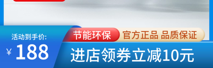 618大促節(jié)能環(huán)保活動到手價家居日用五金活動主圖