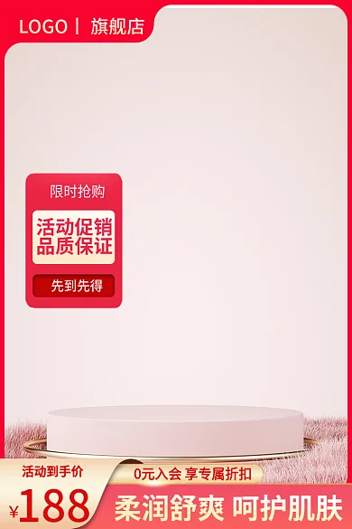 淘宝聚划算活动到手价188母婴用品玩具活动主图