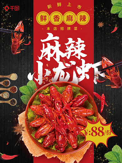 夏日夜市本店招牌菜鮮香麻辣燒烤店鋪活動(dòng)宣傳單