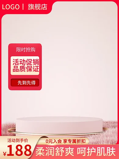 淘宝聚划算活动到手价188母婴用品玩具活动主图