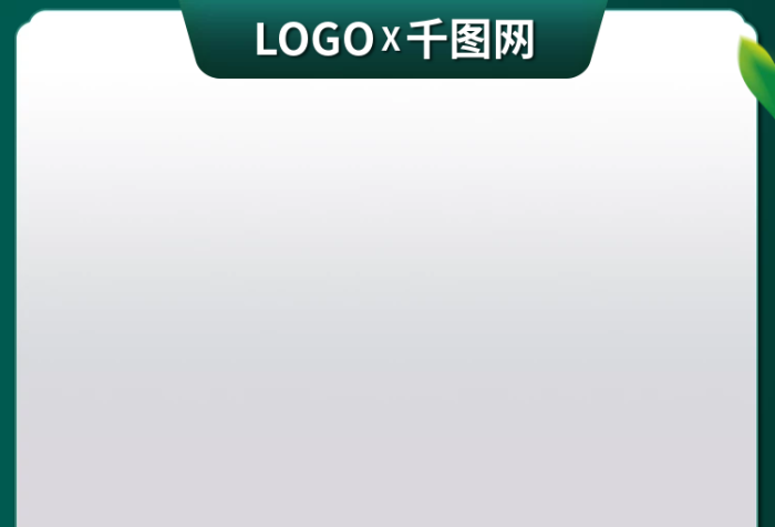 綠色醫(yī)療器械LOGO網(wǎng)贈送運費險主圖直通車簡約