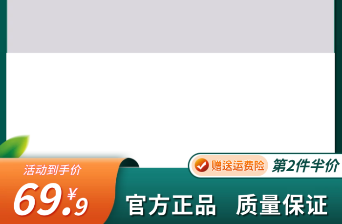綠色醫(yī)療器械LOGO網(wǎng)贈送運費險主圖直通車簡約