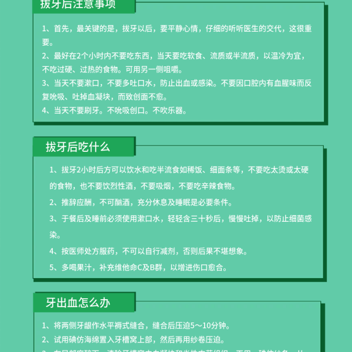 疫情口腔疫情期間疫情在家知識科普手機長圖海報