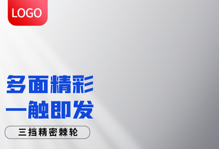 灰色五金多面精彩一觸即發(fā)主圖精密五金展示臺葉子