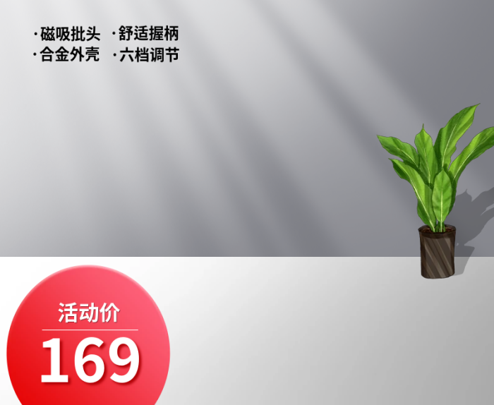 灰色五金多面精彩一觸即發(fā)主圖精密五金展示臺葉子