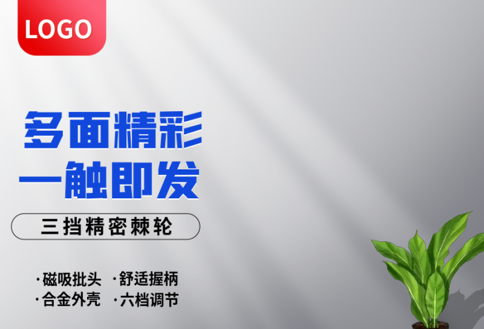 灰色五金多面精彩一觸即發(fā)主圖精密五金展示臺葉子