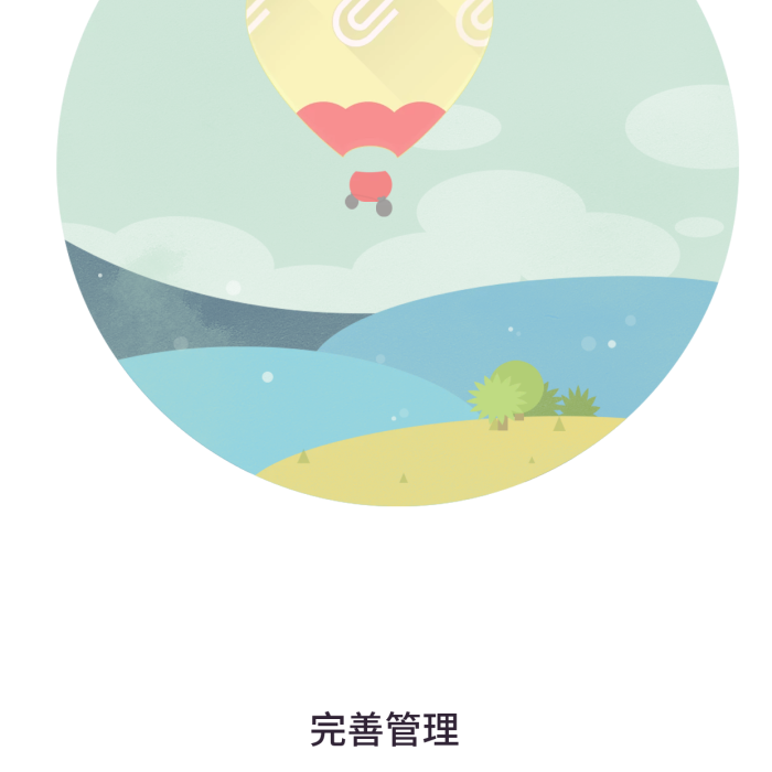 ui啟動(dòng)頁(yè)完善管理一鍵觸達(dá)小清新場(chǎng)景元素組合3