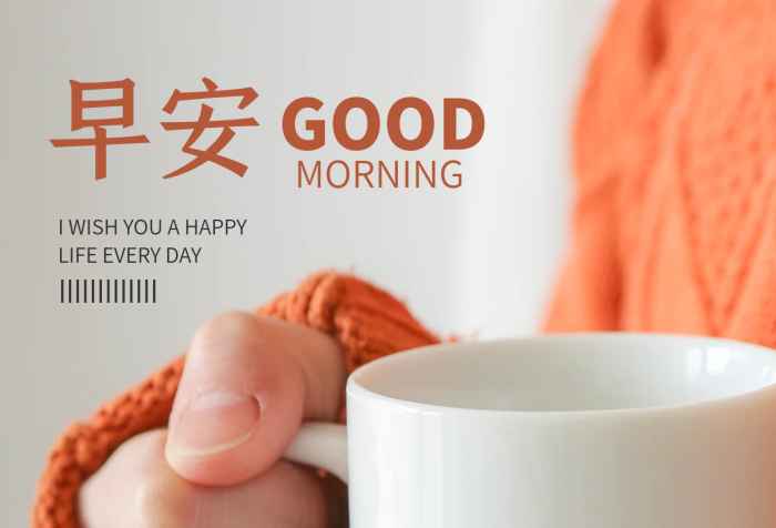 橙色溫馨早安讓每一天都溫暖關(guān)愛(ài)早安海報(bào)