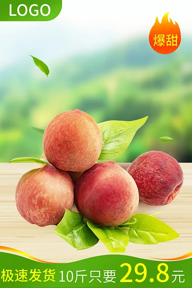 绿色天然极速发货爆甜蔬菜瓜果美食品主图车图