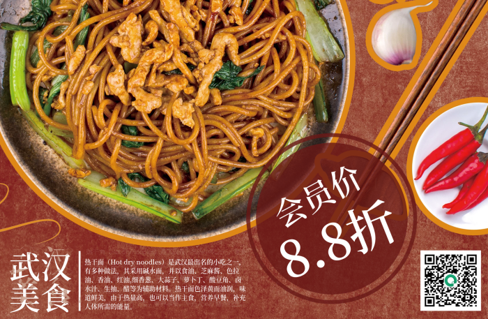 華中美食武漢熱干面特色小吃面食美食