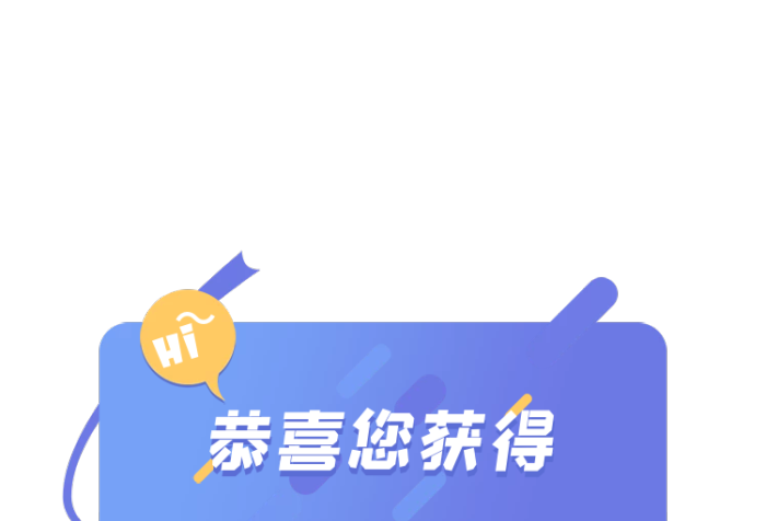 手機(jī)ui分享好友立即使用彈窗頁(yè)面