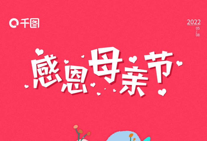 粉紅色唯美聯(lián)系地址聯(lián)系人插畫手機海報
