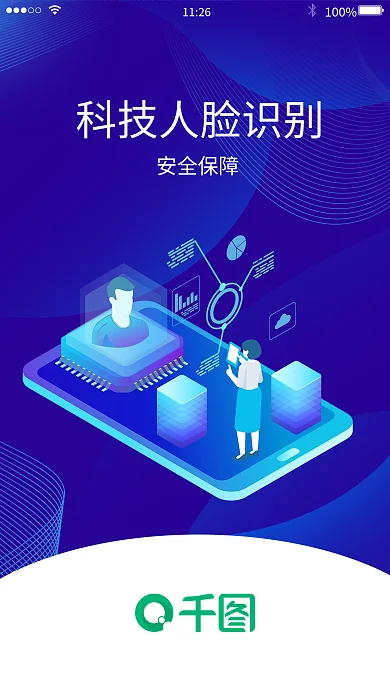 科技感1001126app引导页
