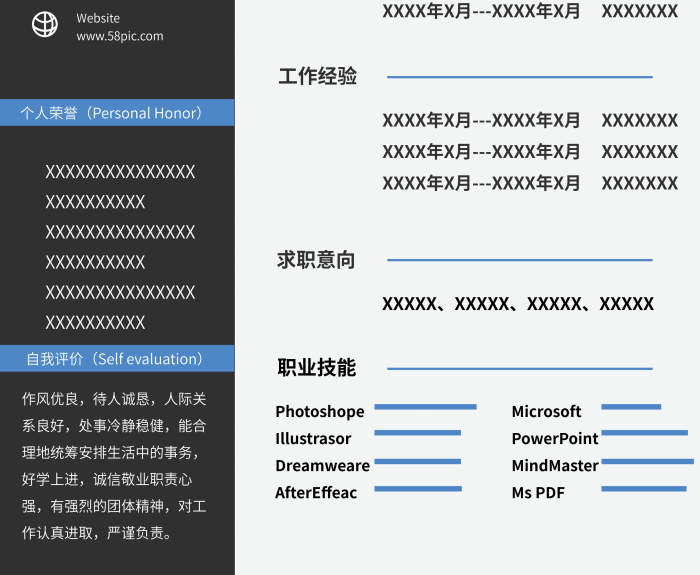 創(chuàng)意個(gè)人簡(jiǎn)歷工作經(jīng)驗(yàn)個(gè)人信息