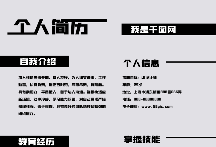 簡(jiǎn)約淺色工作內(nèi)容團(tuán)隊(duì)管理調(diào)個(gè)人簡(jiǎn)歷