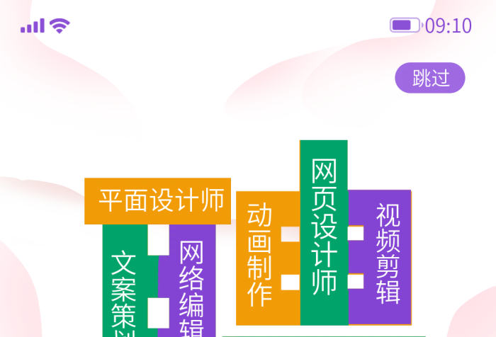 招聘師文案策劃動畫制作招人簡歷啟動頁簡約