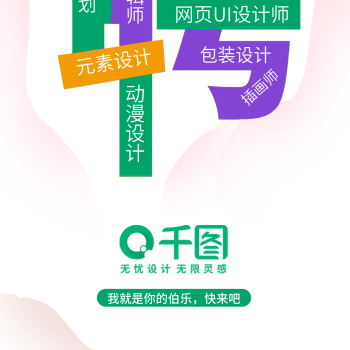 招聘師文案策劃動畫制作招人簡歷啟動頁簡約