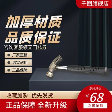 工厂五金机械立即抢购68直通车