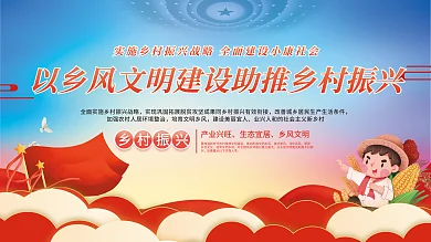 以乡乡村振兴产业兴旺建设助推乡村振兴