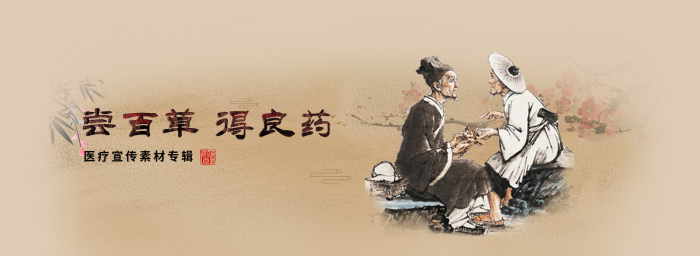 嘗百草網(wǎng)頁(yè)ui輪播banner