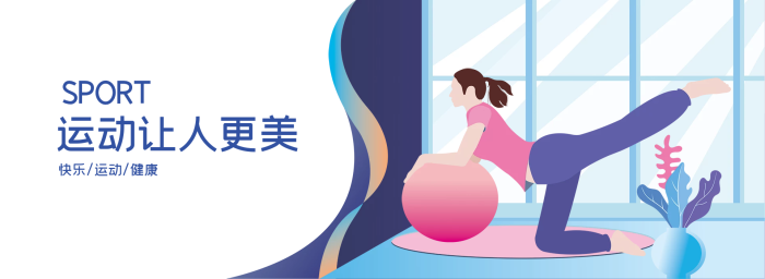 清新商务SPORT运动人物网页banner