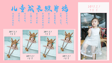 兒童攝影寶寶成長(zhǎng)記你哭照片墻相冊(cè)