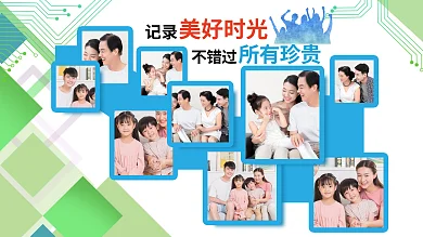 全家福照片墙记录美好时光相册展板