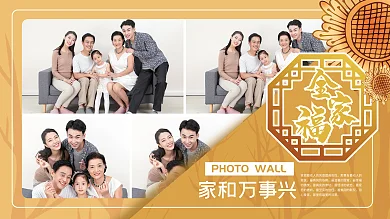 全家福摄影用心爱家家和万事兴照片墙
