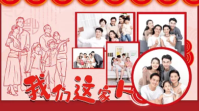 温馨全家福自己的家家是什么照片墙