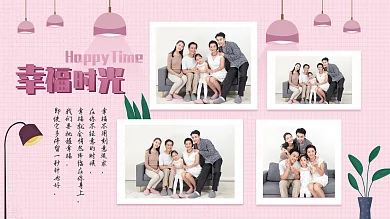 粉色小清新全家福照片墙