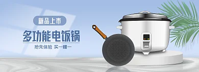 清新立体新品上市购物促销厨具banner