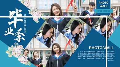 毕业照照片墙岁月其实