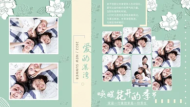 小清新全家福为事业奔波的港湾温馨家庭照片墙模版