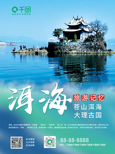 云南景點(diǎn)洱海蒼山洱海大理洱海1
