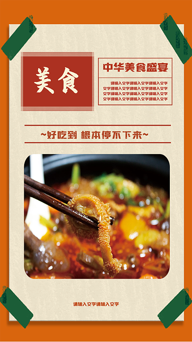 美食宣傳冊美食橙色餐飲