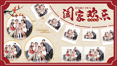 紅色中國風(fēng)幸福美滿