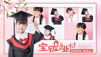幼兒園畢業(yè)照片墻