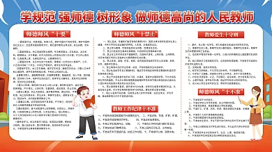 校园学校热爱祖国热爱人民建设展板