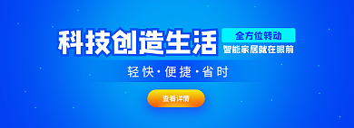 科技banner全方位轉(zhuǎn)動(dòng)查看詳情