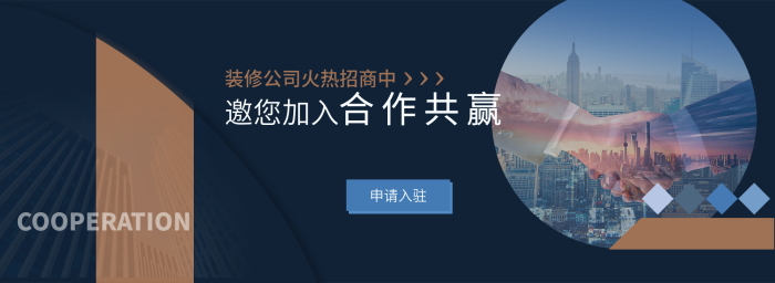 banner合作合作共贏申請(qǐng)入駐