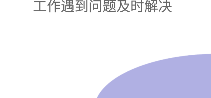 職場辦公ui啟動頁