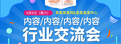交流會(huì)觸地址輕軌站旁屏版廣告