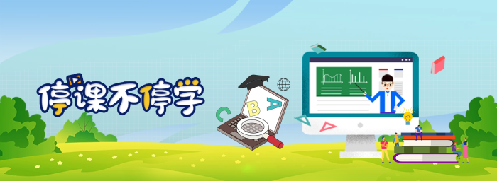 停課不banner