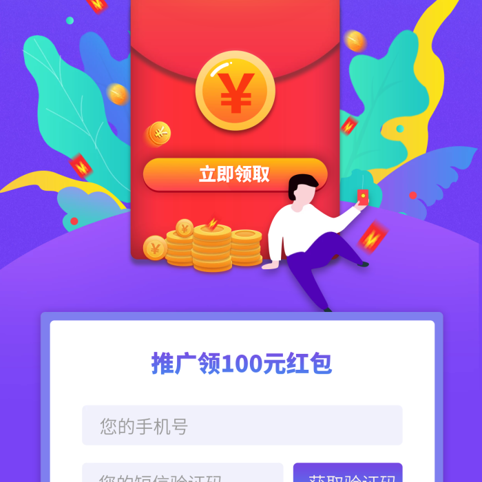 藍色漸變活動規(guī)則邀請有禮推廣有獎頁面