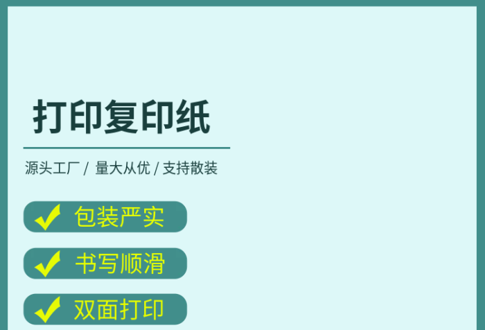 復(fù)印紙打印紙打印復(fù)印紙包裝嚴(yán)實(shí)電商淘寶拼多多