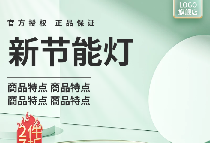 節(jié)能燈主圖LOGO旗艦店主圖c4d主圖簡(jiǎn)約
